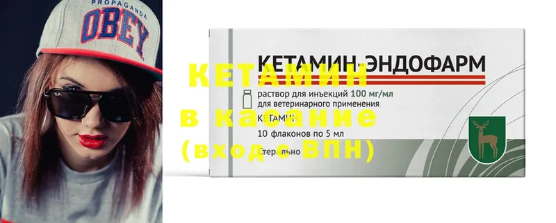 МЕГА ссылки  магазин  наркотиков  Горнозаводск  Кетамин ketamine 